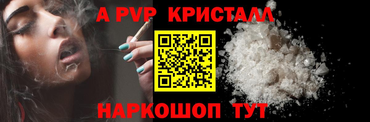 A-PVP СК Электросталь