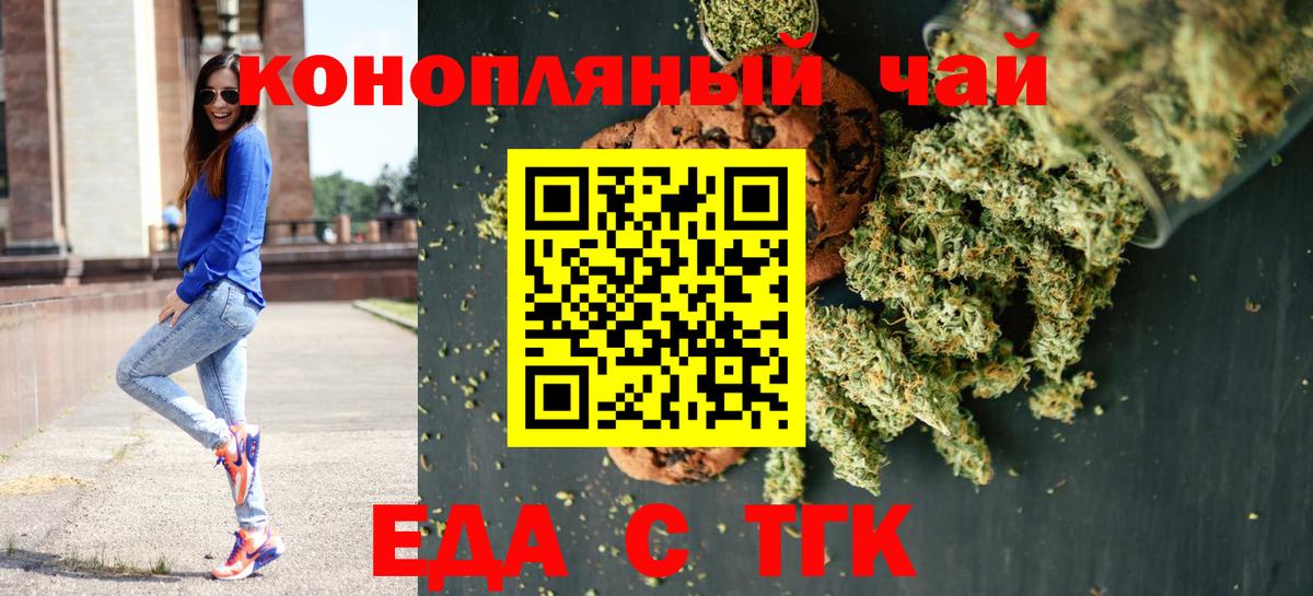 Печенье с ТГК марихуана Электросталь