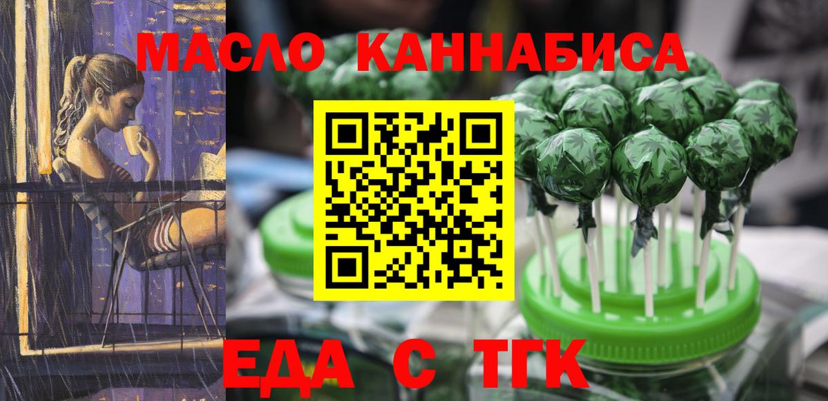 Печенье с ТГК конопля  Вход с VPN  Электросталь 