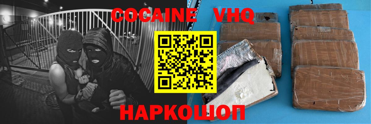 COCAIN Эквадор Электросталь