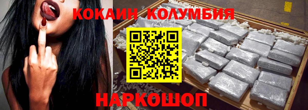 Электросталь  COCAIN FishScale  Cocaine Перу  Вход с VPN 