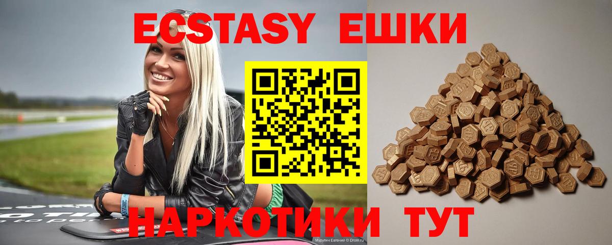 ЭКСТАЗИ XTC  где найти наркотики  Вход с VPN  Электросталь  Ecstasy 280мг 