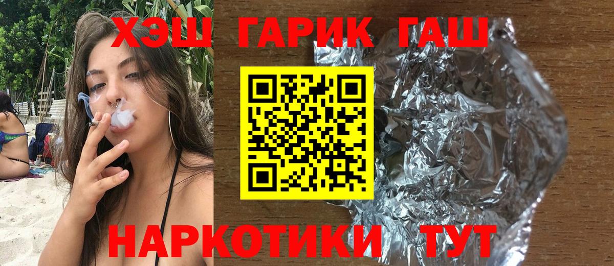 ГАШИШ гашик  Вход с VPN  ГАШ  Электросталь 