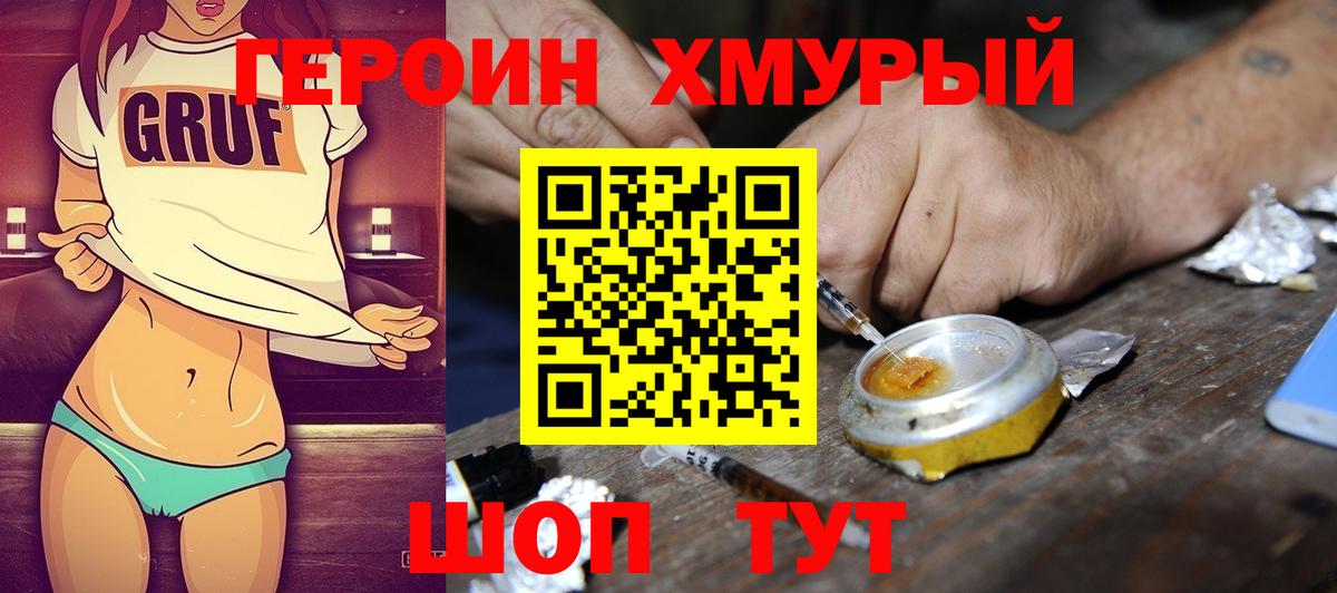 Героин Афган  Вход с VPN  Электросталь 