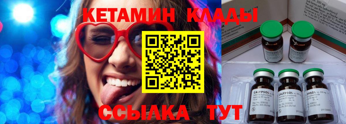 КЕТАМИН VHQ  Вход с VPN  Кетамин ketamine  Электросталь 