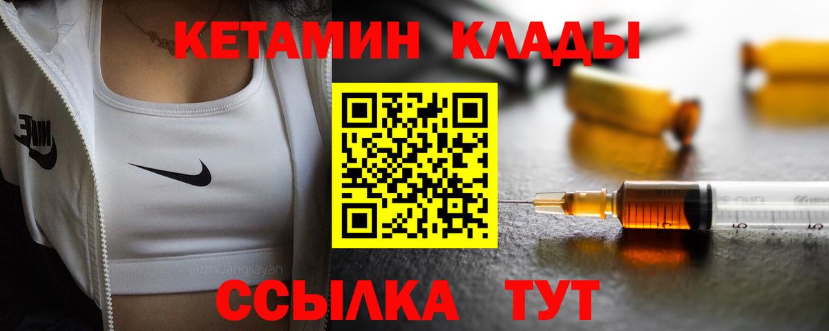 КЕТАМИН ketamine Электросталь