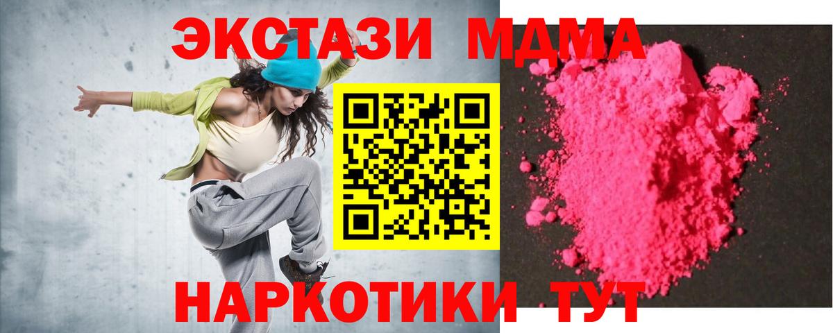 MDMA crystal  MDMA  Электросталь  MDMA VHQ  Вход с VPN 