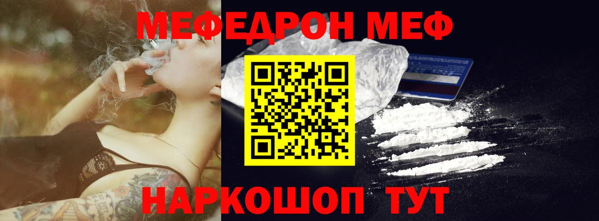 Меф кристаллы  МЯУ-МЯУ 4 MMC  Вход с VPN  МЯУ-МЯУ  МЯУ-МЯУ  Электросталь 