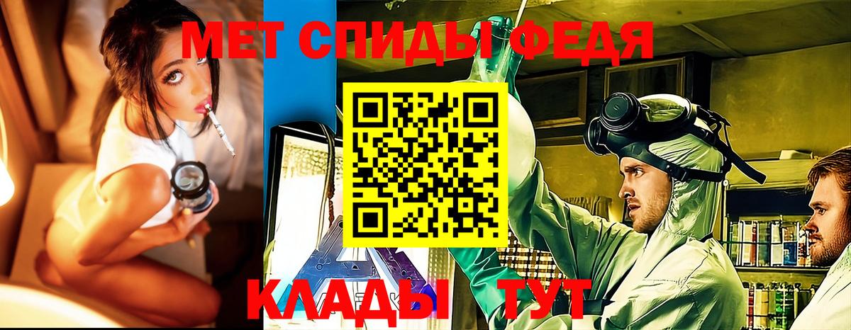 Метамфетамин кристалл Электросталь