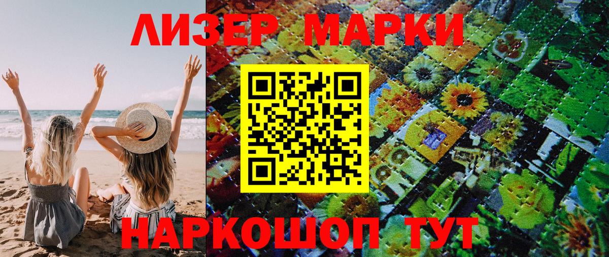 Марки N-bome 1500мкг Электросталь