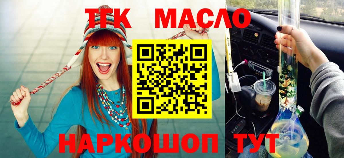 Дистиллят ТГК вейп Электросталь